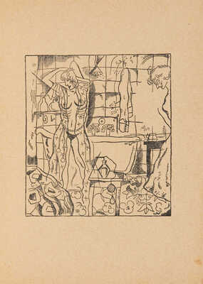 Юркун Ю.И. Дурная компания / Рис. [Юр.] Анненкова. Пг.: Фелана, 1917.